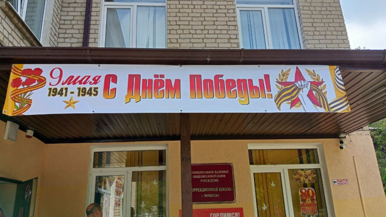 Участие во Всероссийской патриотической акции «Окна Победы».